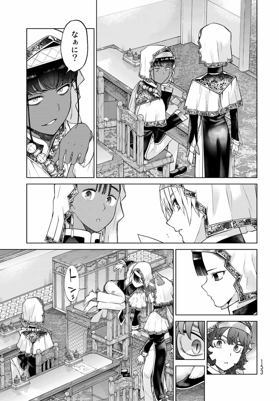 Toshokan no Daimajutsushi - Chapter 26.1 - Page 13