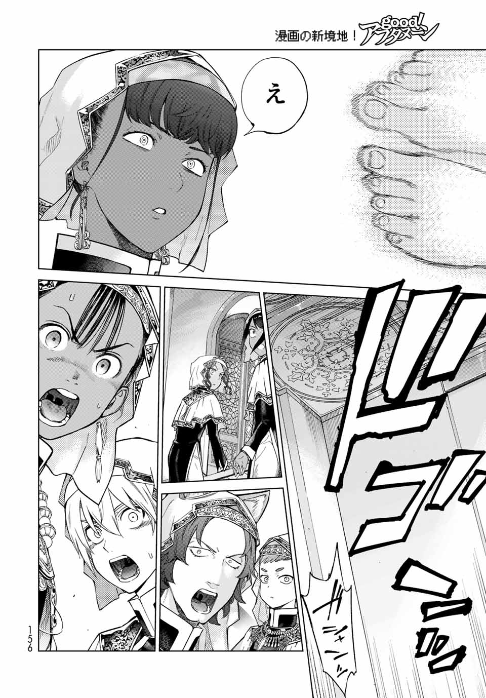 Toshokan no Daimajutsushi - Chapter 26.1 - Page 16