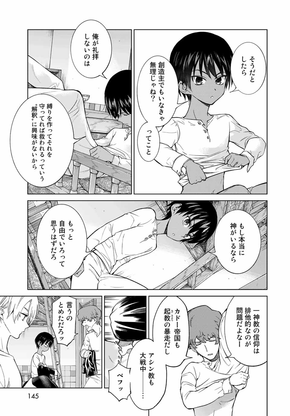 Toshokan no Daimajutsushi - Chapter 26.1 - Page 5