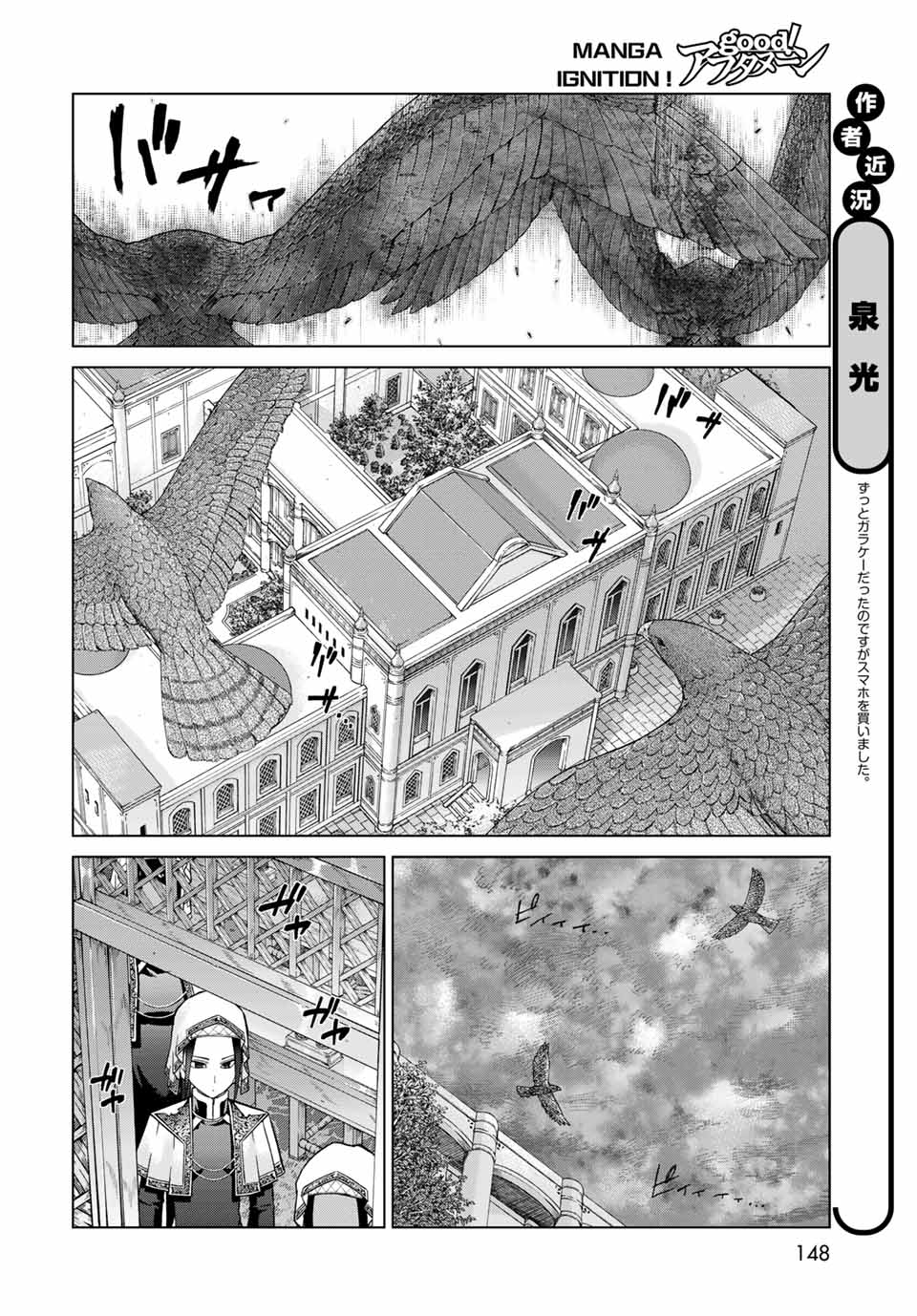 Toshokan no Daimajutsushi - Chapter 26.1 - Page 8