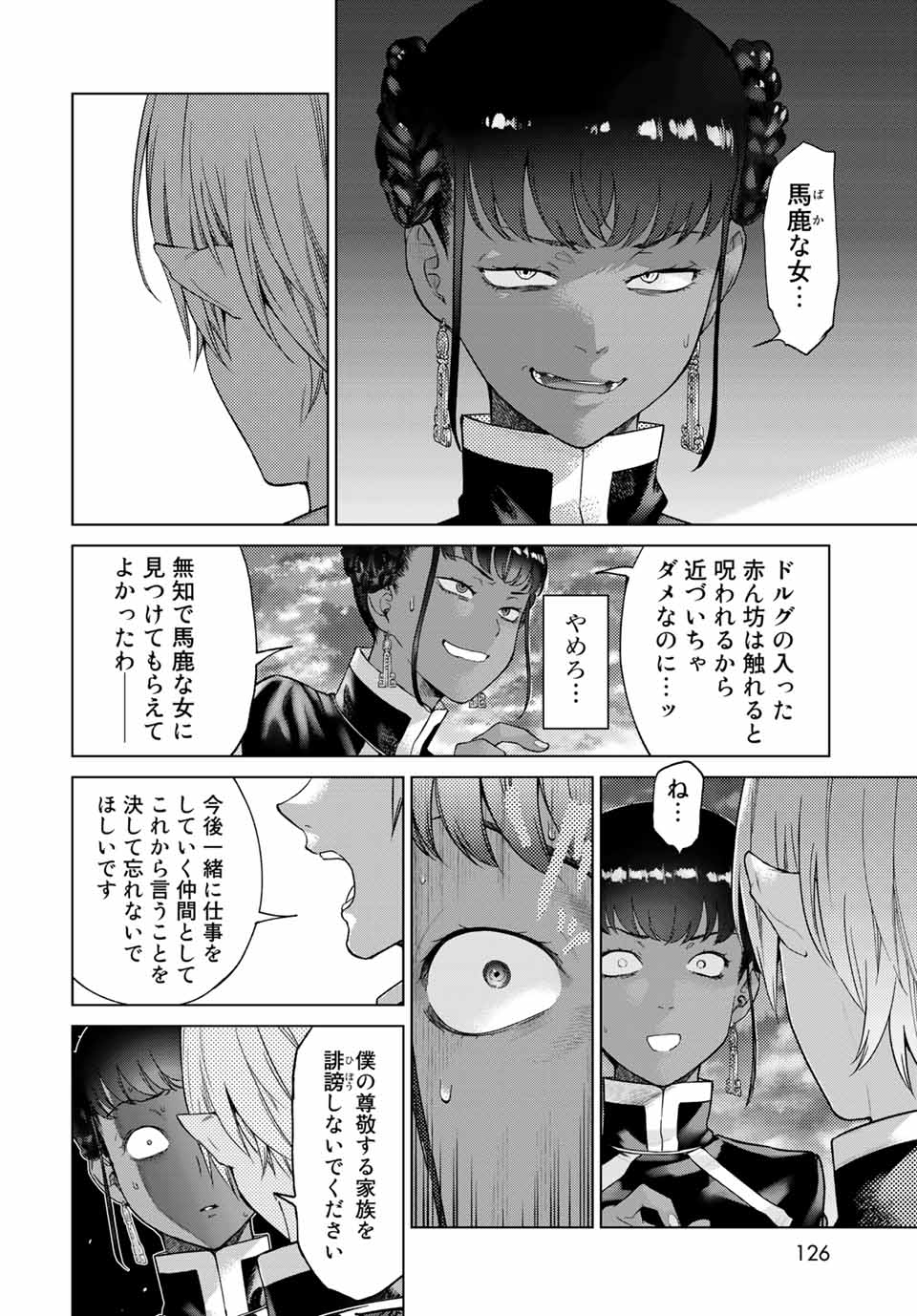 Toshokan no Daimajutsushi - Chapter 26.4 - Page 10