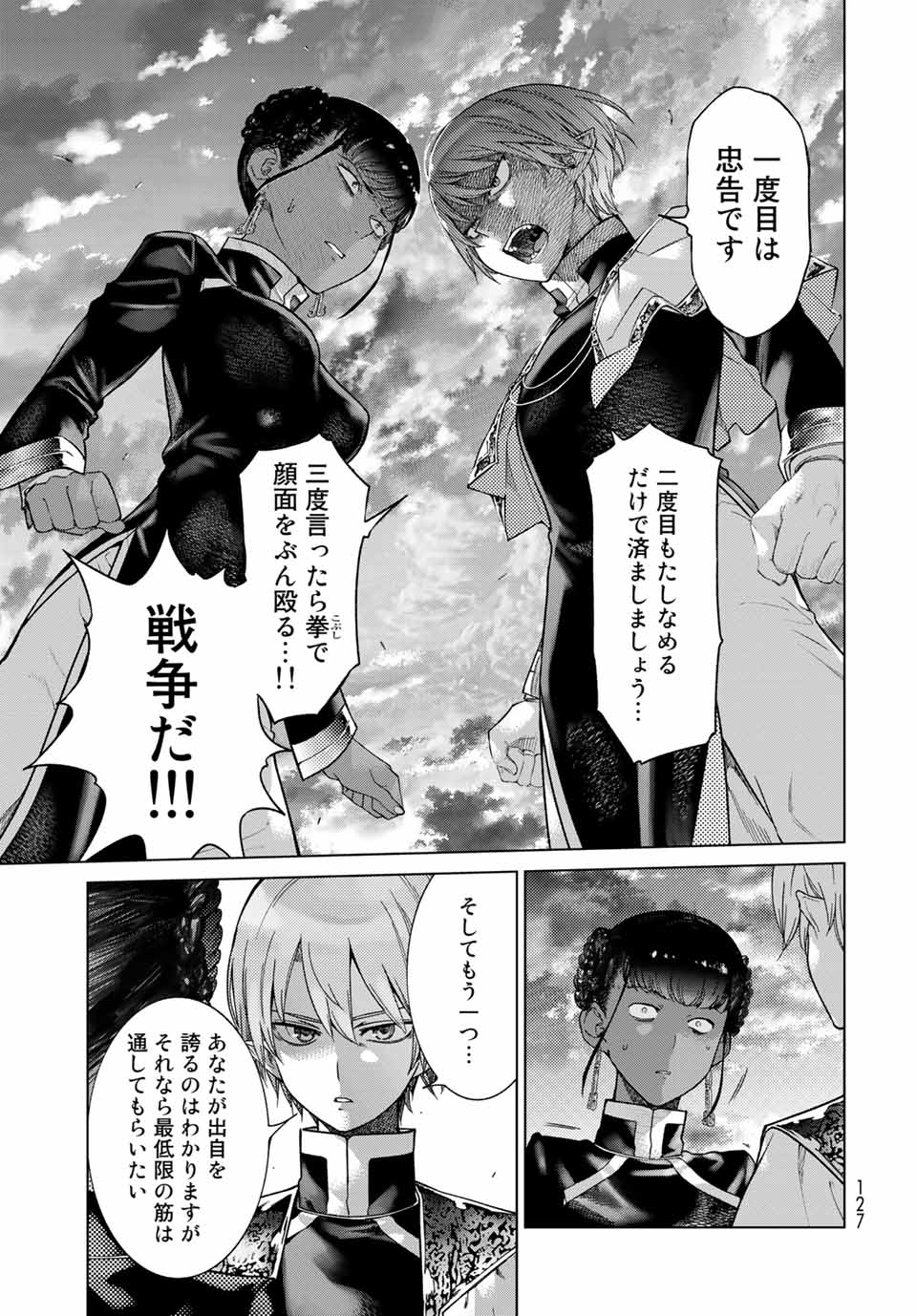 Toshokan no Daimajutsushi - Chapter 26.4 - Page 11
