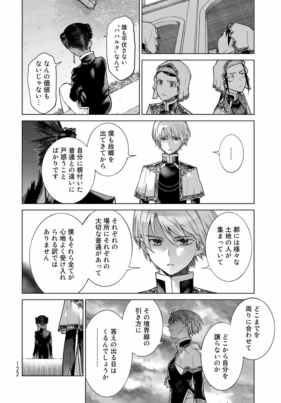 Toshokan no Daimajutsushi - Chapter 26.4 - Page 6