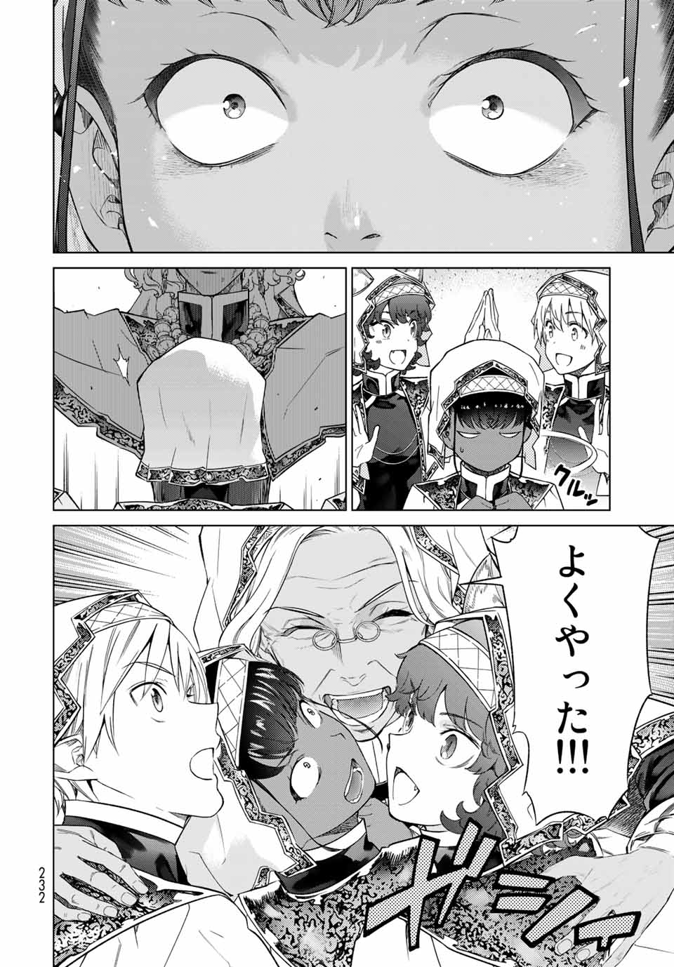 Toshokan no Daimajutsushi - Chapter 27.2 - Page 12