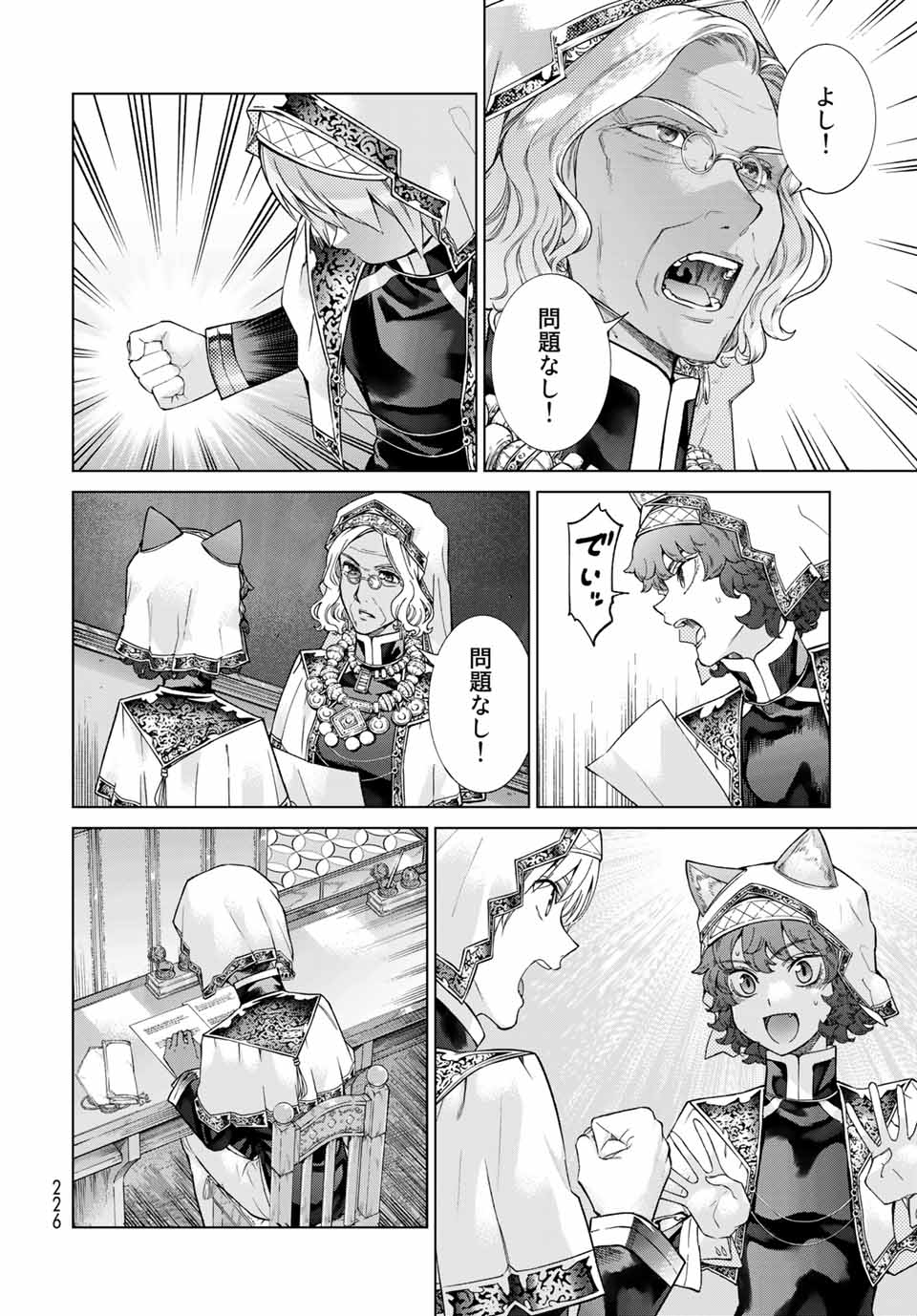 Toshokan no Daimajutsushi - Chapter 27.2 - Page 6