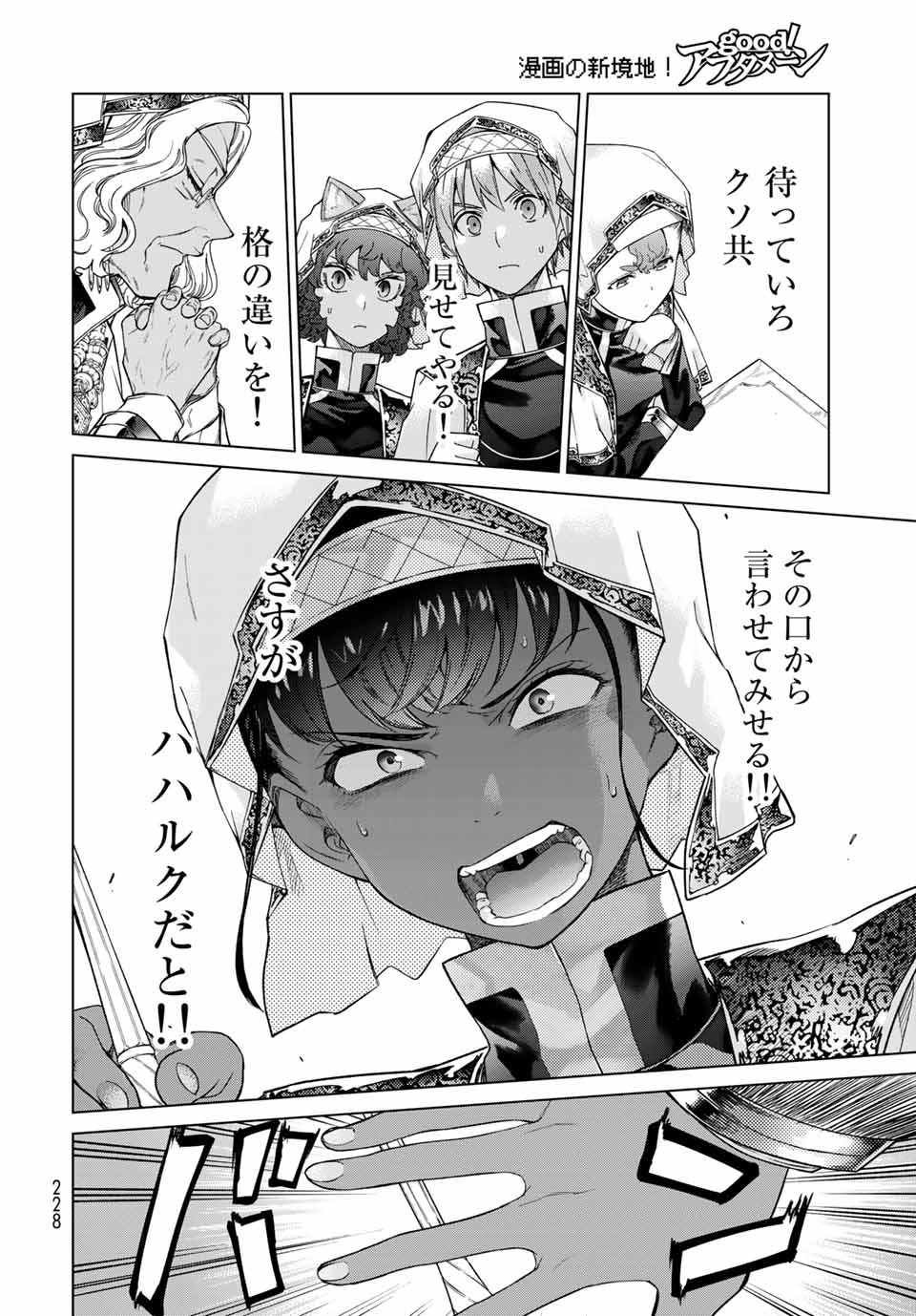 Toshokan no Daimajutsushi - Chapter 27.2 - Page 8