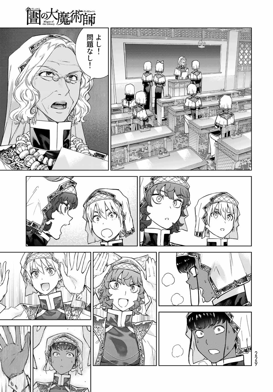 Toshokan no Daimajutsushi - Chapter 27.2 - Page 9