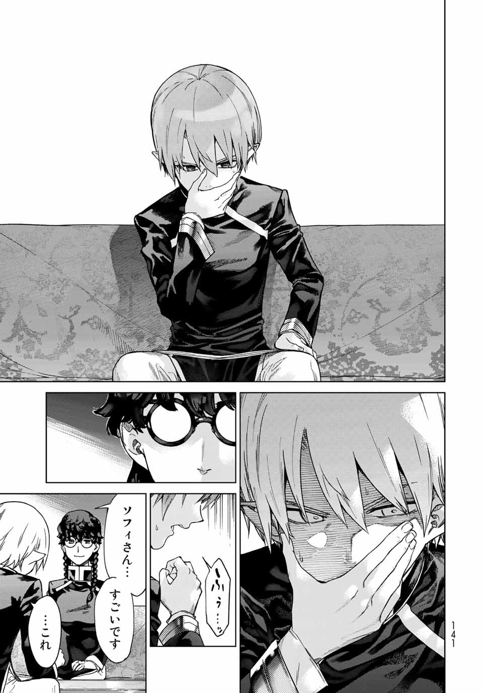 Toshokan no Daimajutsushi - Chapter 29.3 - Page 5