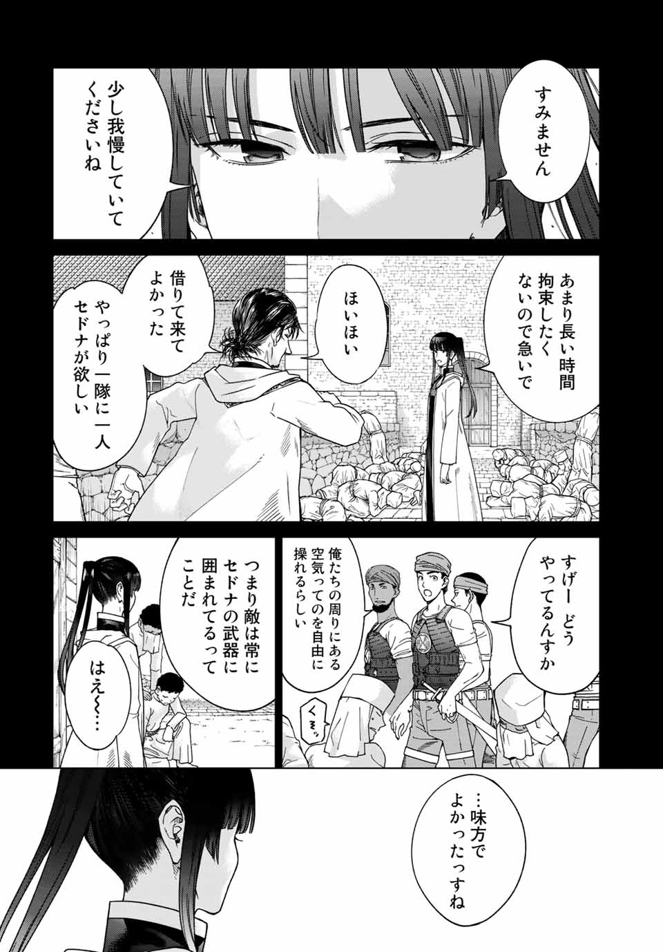 Toshokan no Daimajutsushi - Chapter 30.1 - Page 12