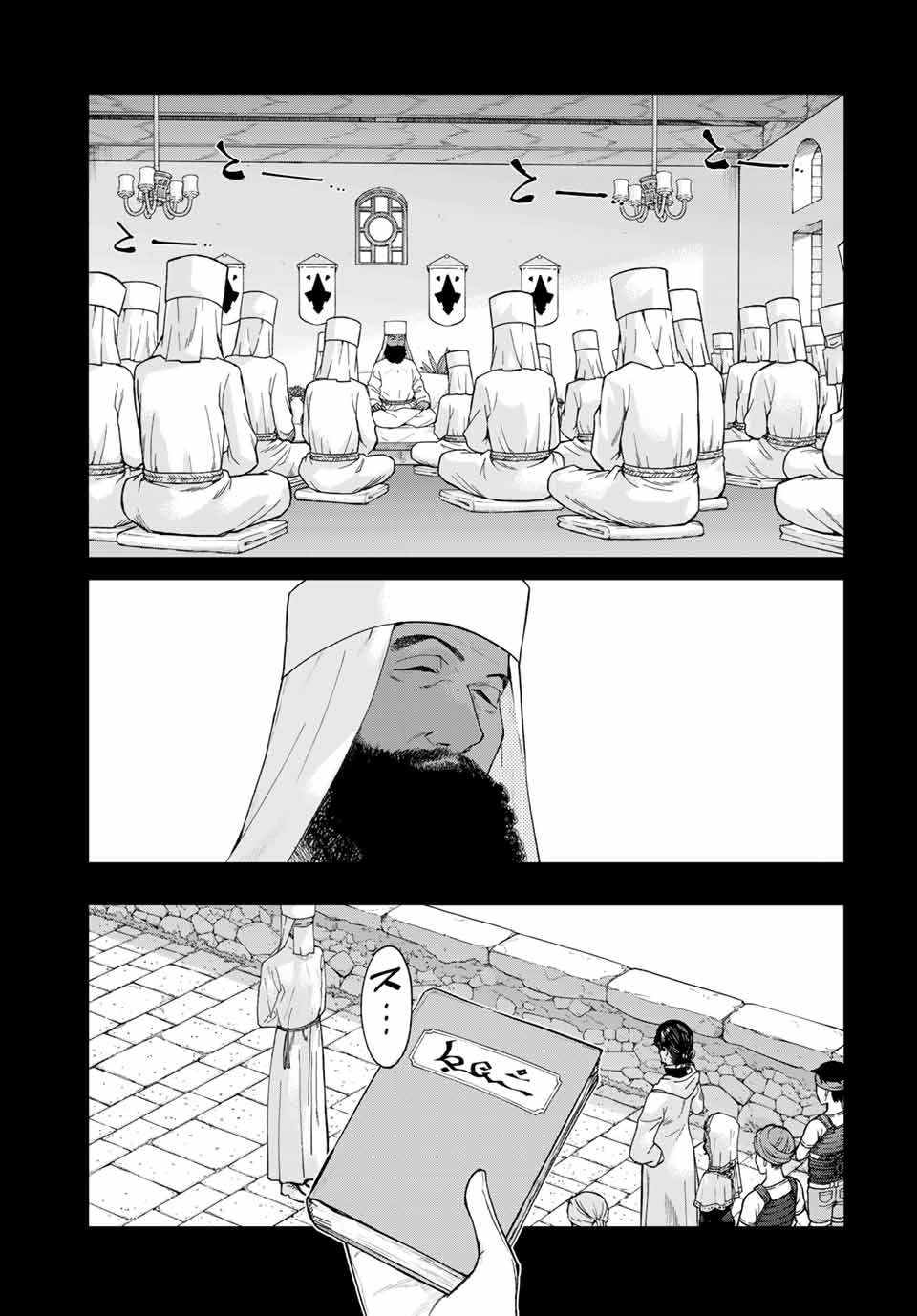 Toshokan no Daimajutsushi - Chapter 30.1 - Page 3
