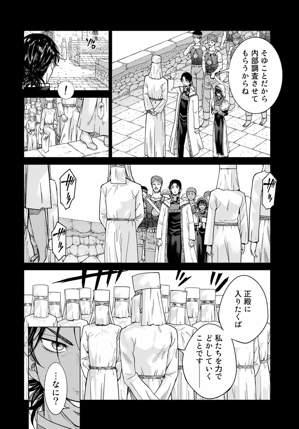 Toshokan no Daimajutsushi - Chapter 30.1 - Page 6