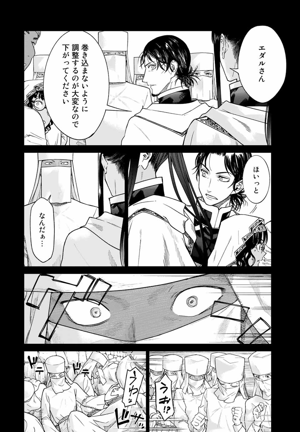 Toshokan no Daimajutsushi - Chapter 30.1 - Page 8