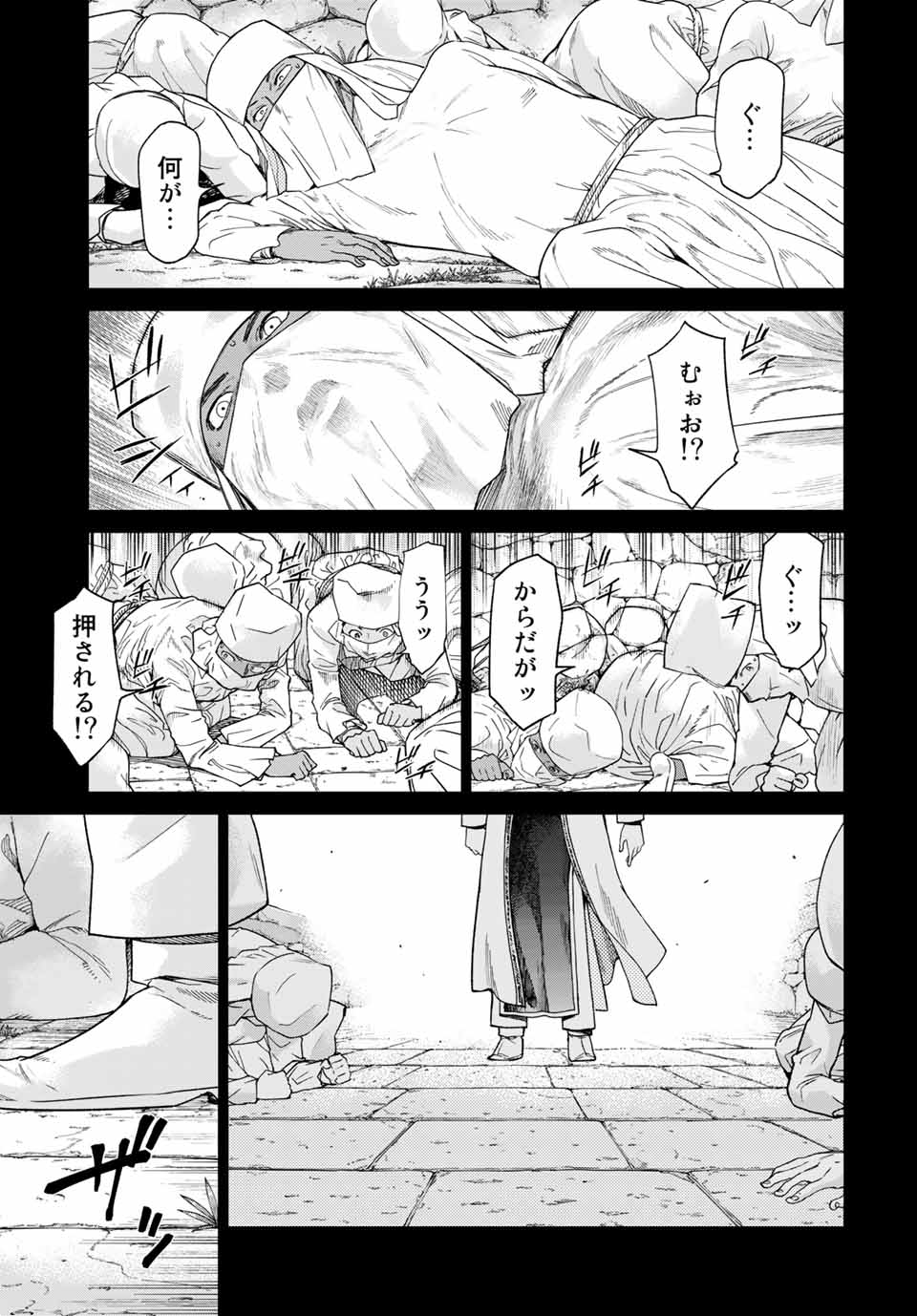 Toshokan no Daimajutsushi - Chapter 30.1 - Page 9
