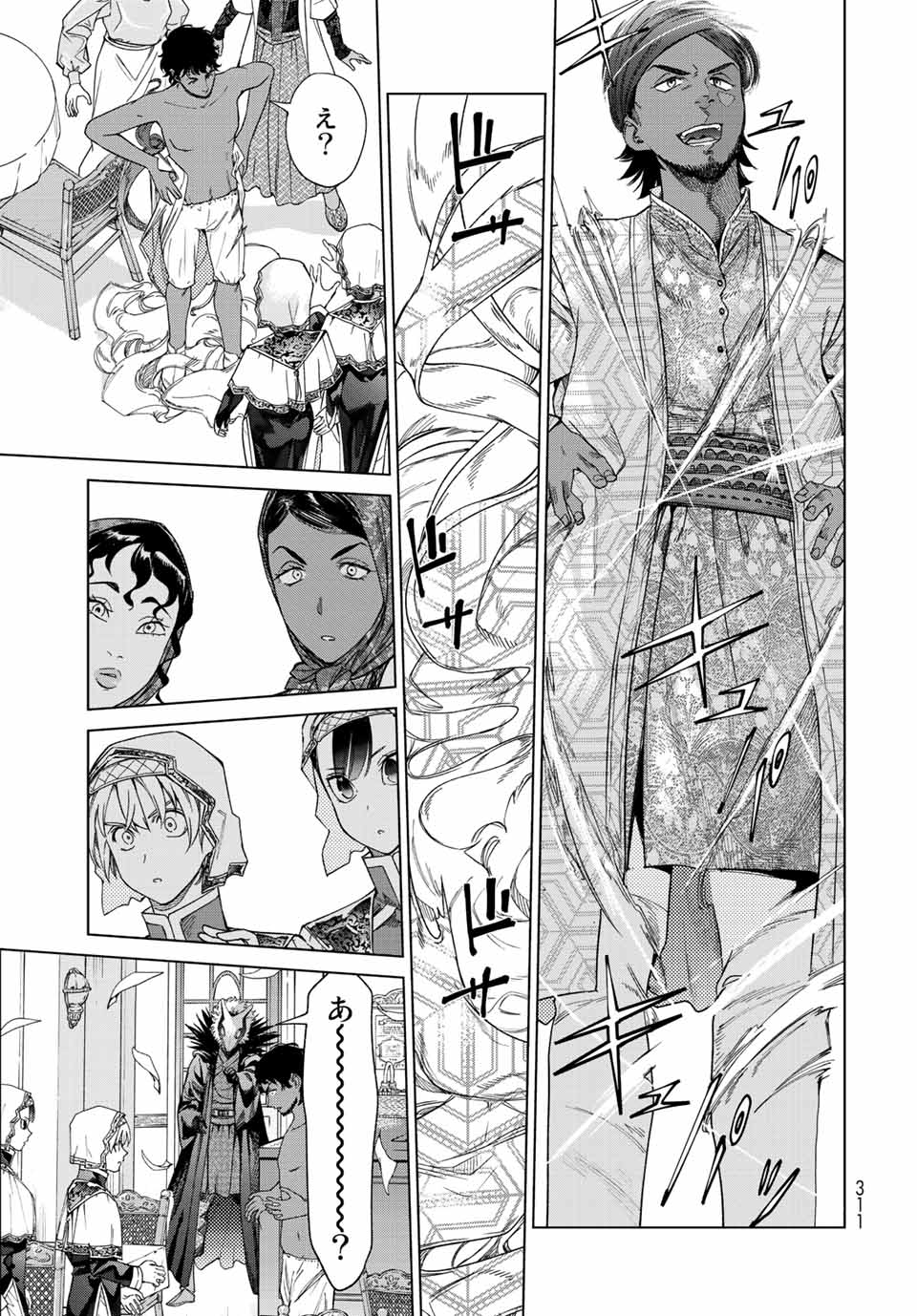 Toshokan no Daimajutsushi - Chapter 35.3 - Page 11