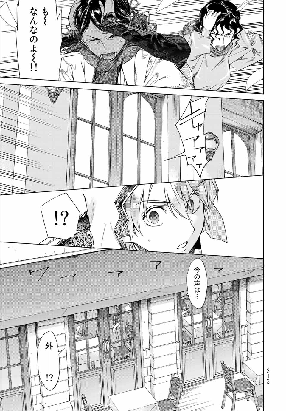 Toshokan no Daimajutsushi - Chapter 35.3 - Page 13