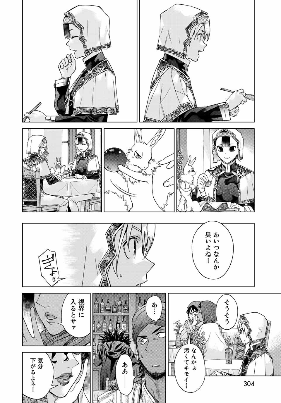 Toshokan no Daimajutsushi - Chapter 35.3 - Page 4