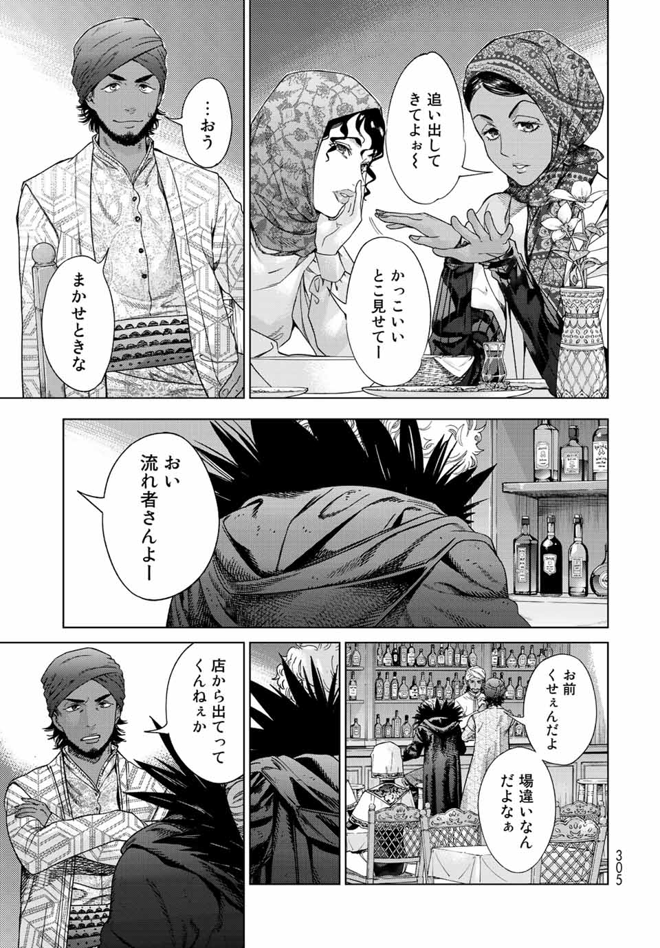 Toshokan no Daimajutsushi - Chapter 35.3 - Page 5
