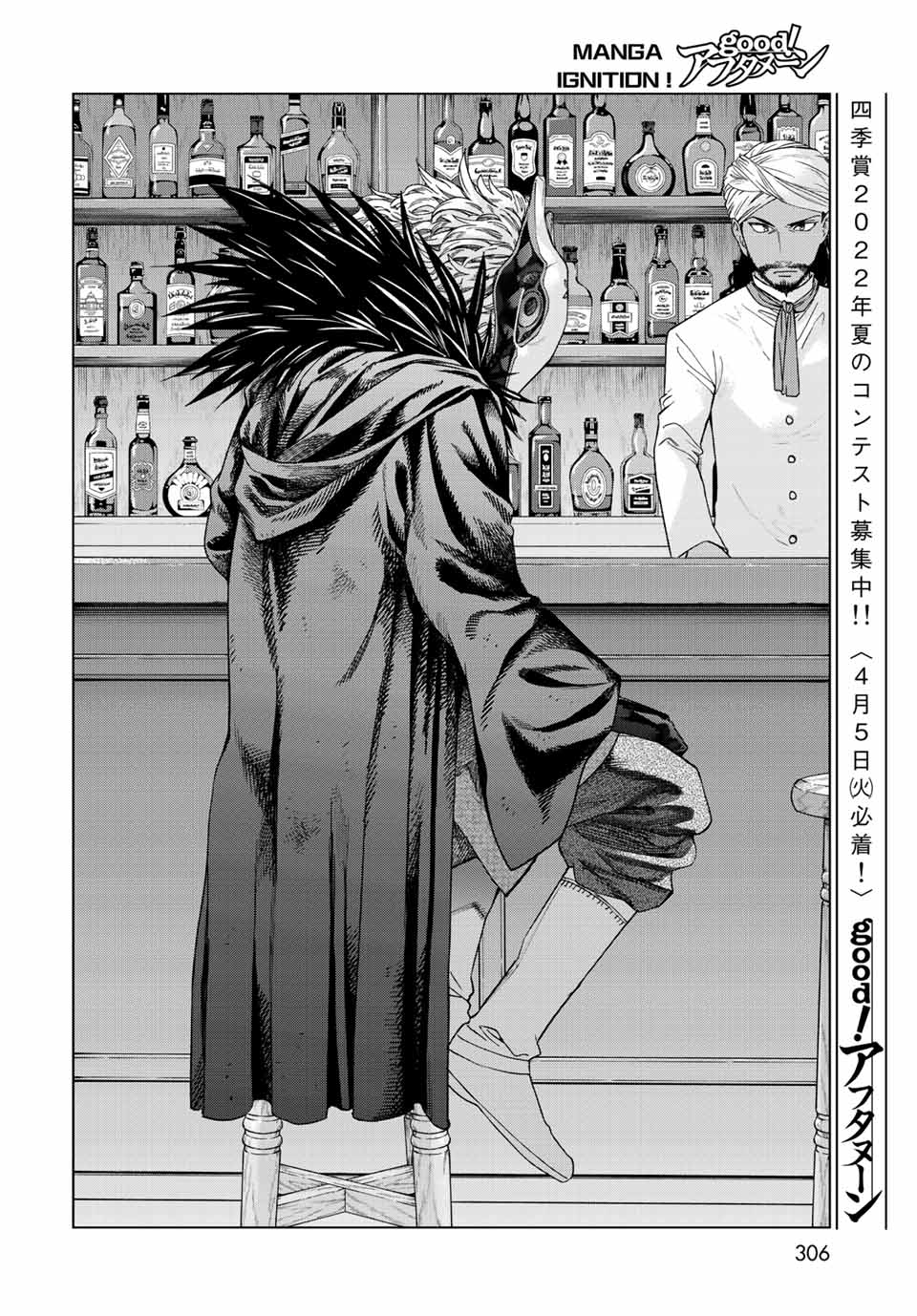 Toshokan no Daimajutsushi - Chapter 35.3 - Page 6