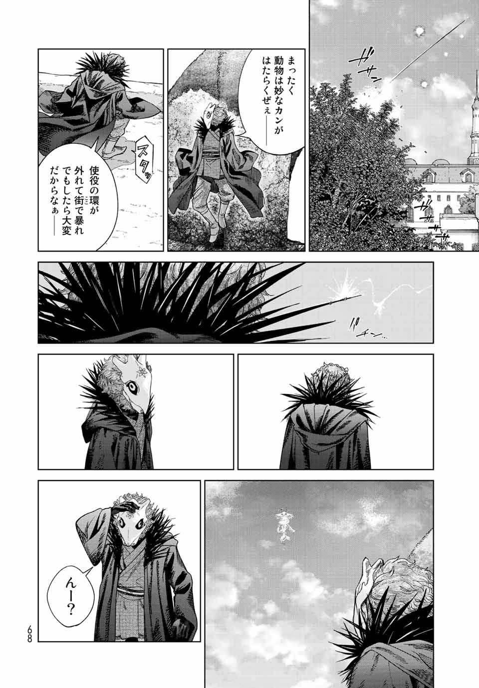 Toshokan no Daimajutsushi - Chapter 36.3 - Page 10