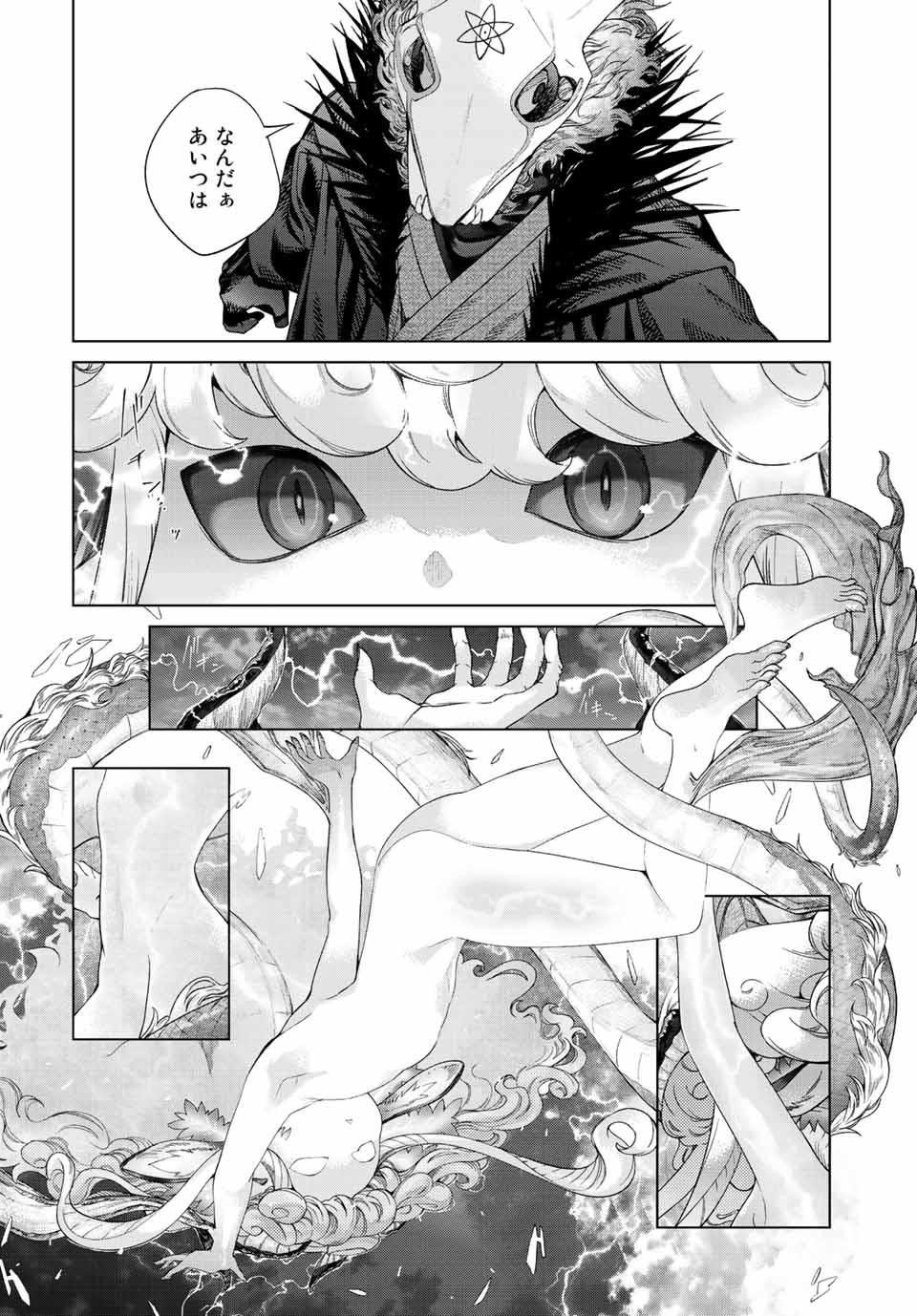 Toshokan no Daimajutsushi - Chapter 36.3 - Page 12