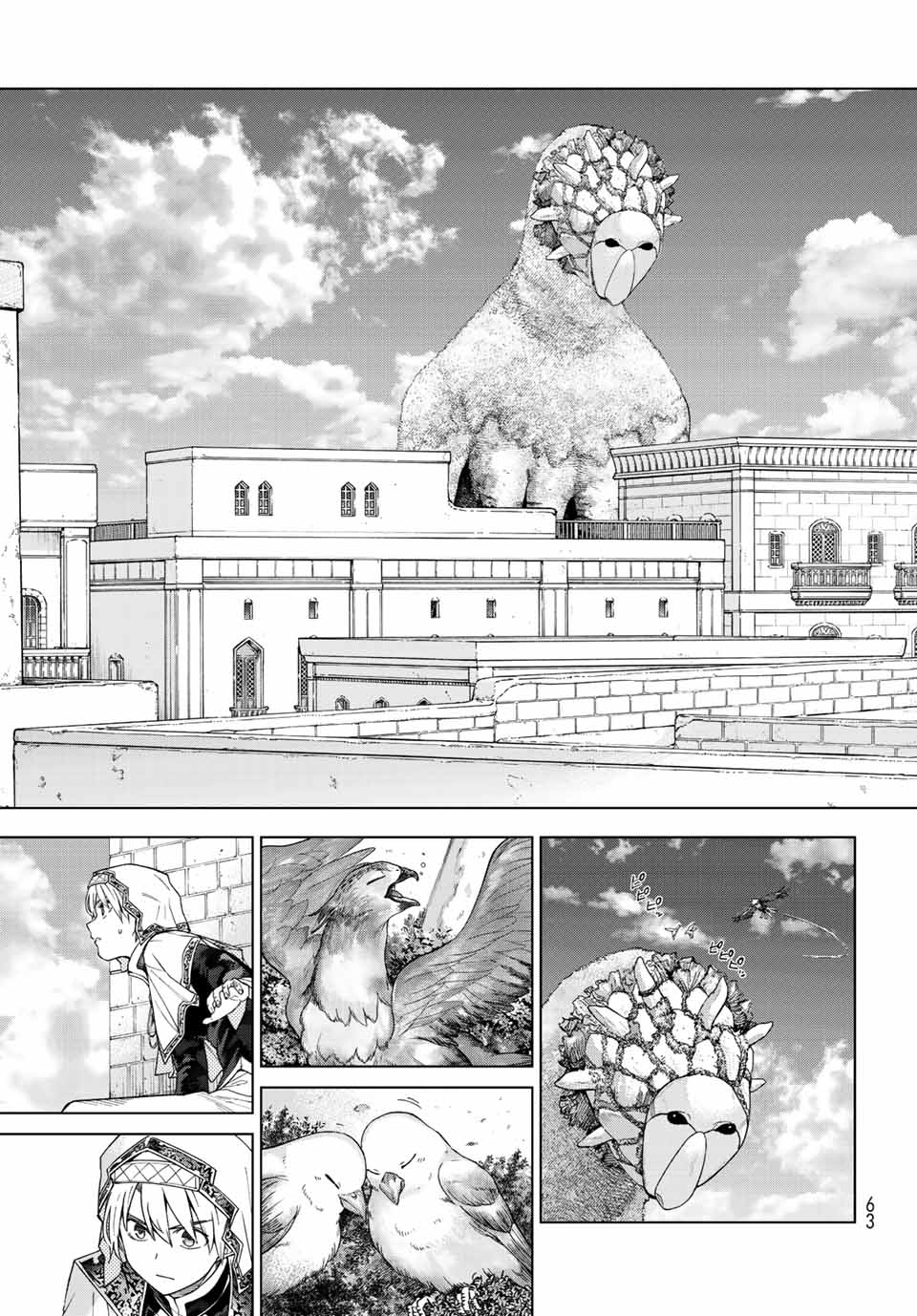 Toshokan no Daimajutsushi - Chapter 36.3 - Page 5