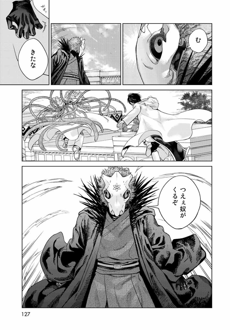 Toshokan no Daimajutsushi - Chapter 37 - Page 13