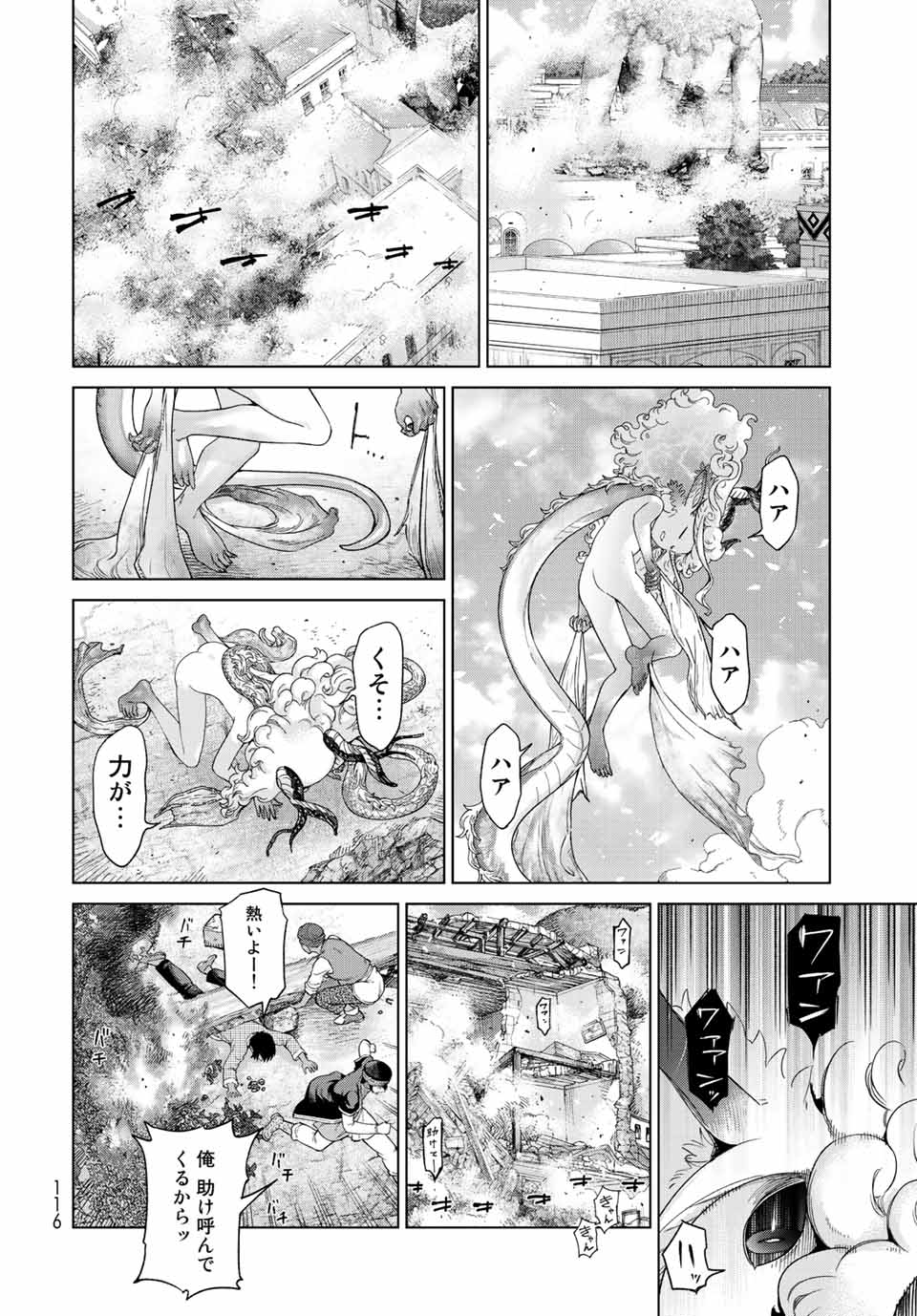 Toshokan no Daimajutsushi - Chapter 37 - Page 2
