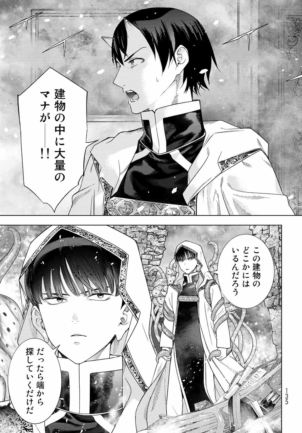 Toshokan no Daimajutsushi - Chapter 37 - Page 21