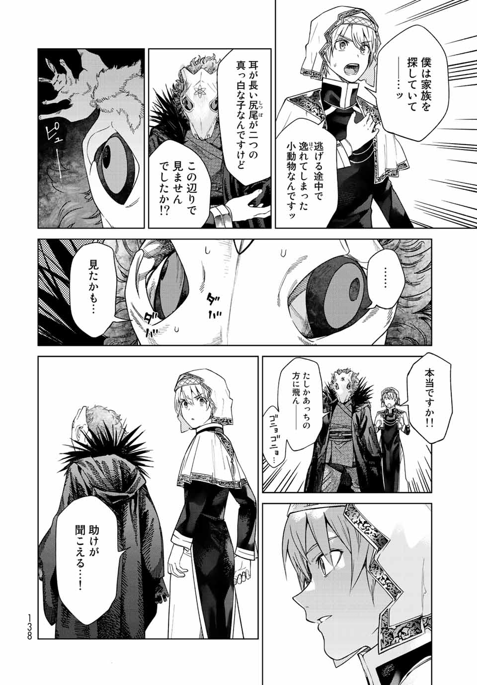 Toshokan no Daimajutsushi - Chapter 37 - Page 24
