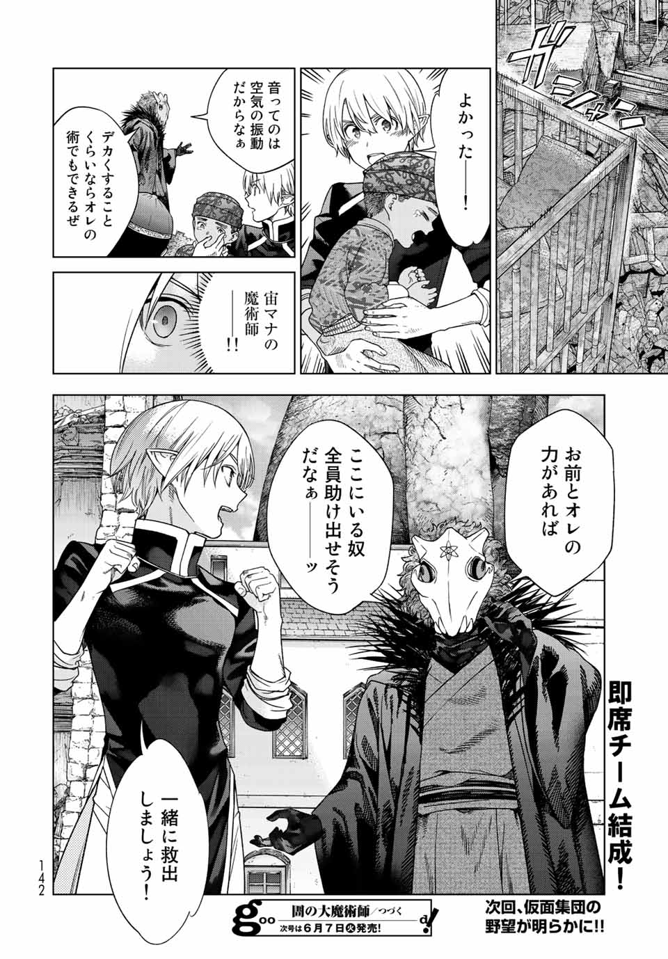 Toshokan no Daimajutsushi - Chapter 37 - Page 28