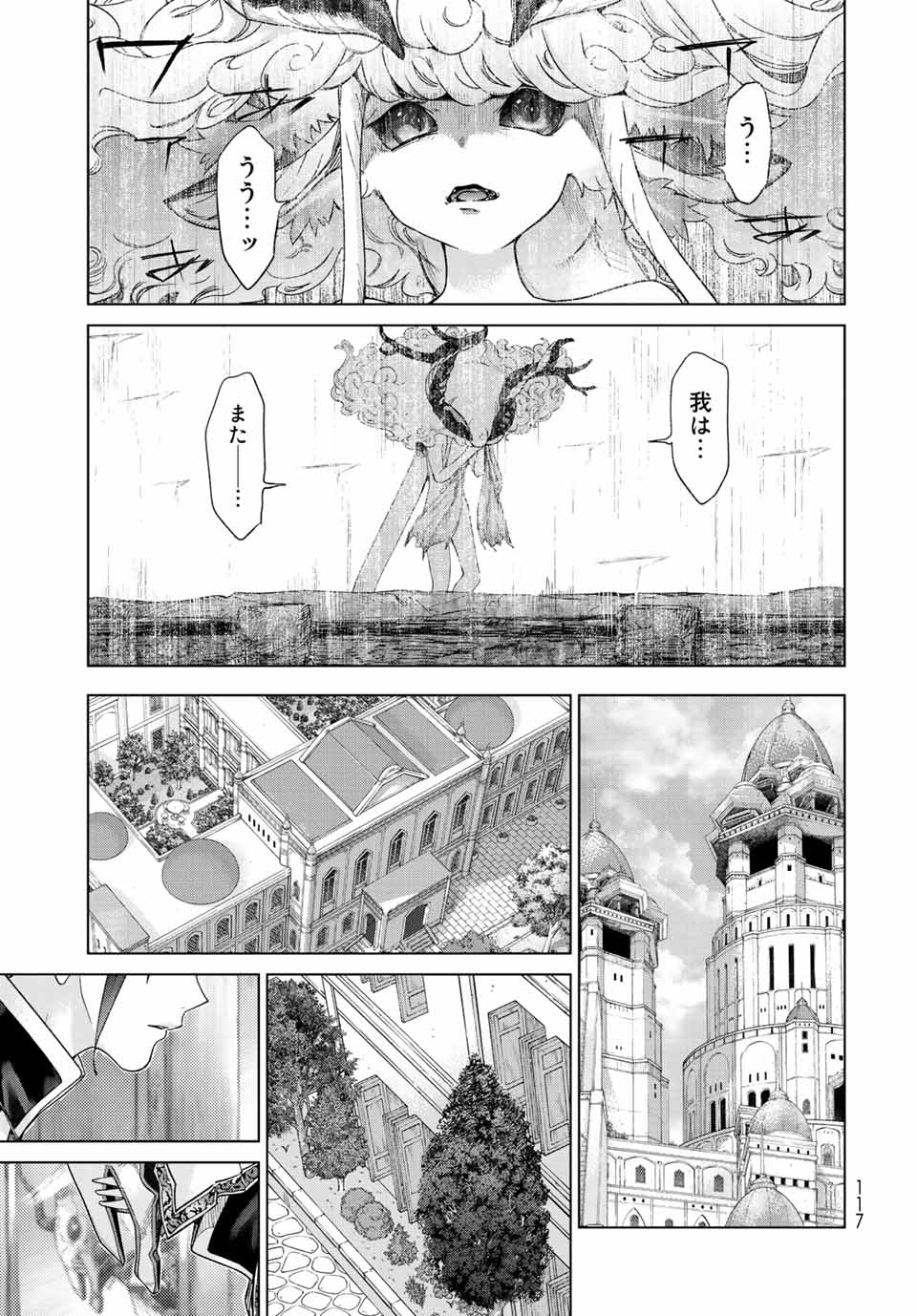 Toshokan no Daimajutsushi - Chapter 37 - Page 3