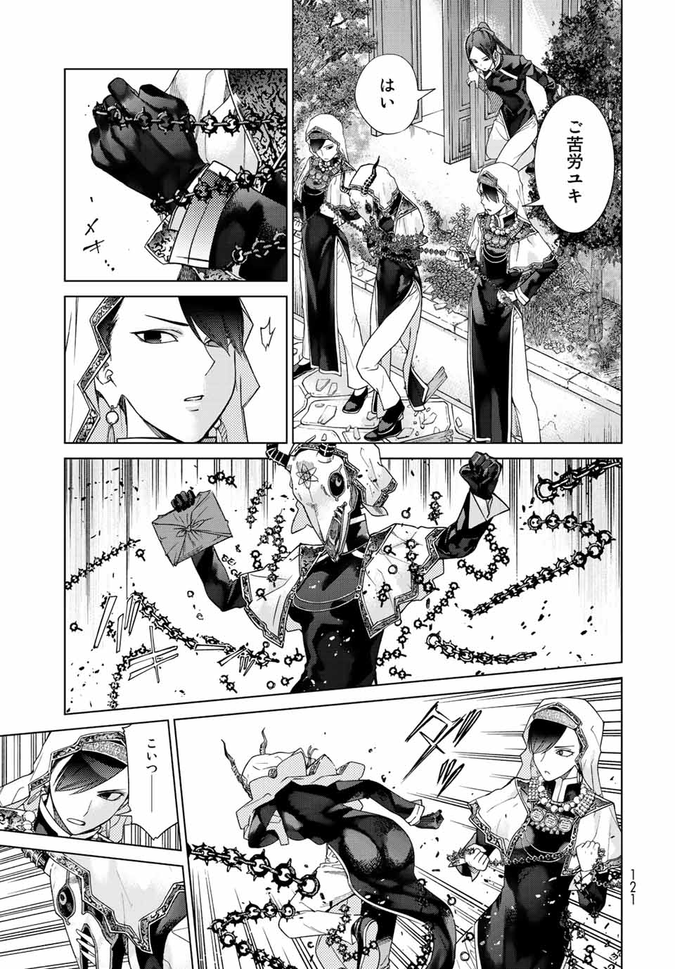 Toshokan no Daimajutsushi - Chapter 37 - Page 7
