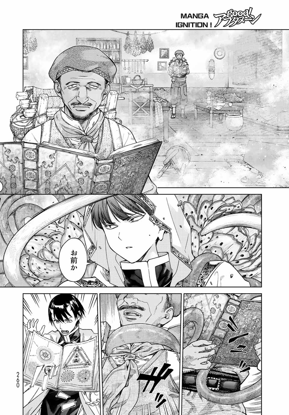 Toshokan no Daimajutsushi - Chapter 38.1 - Page 10