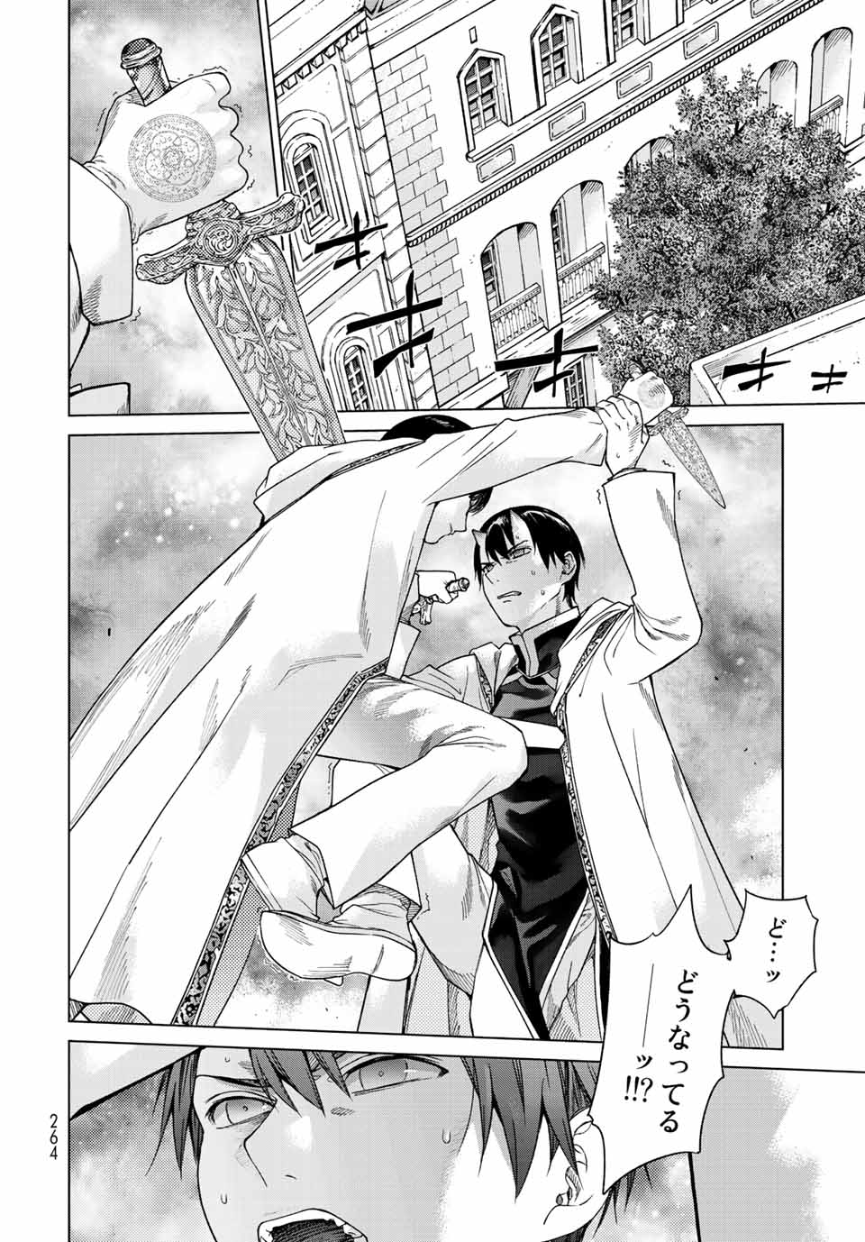Toshokan no Daimajutsushi - Chapter 38.1 - Page 14