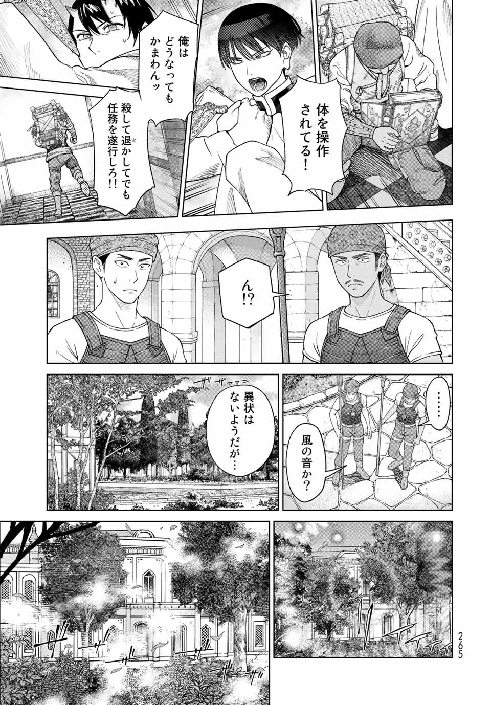 Toshokan no Daimajutsushi - Chapter 38.1 - Page 15