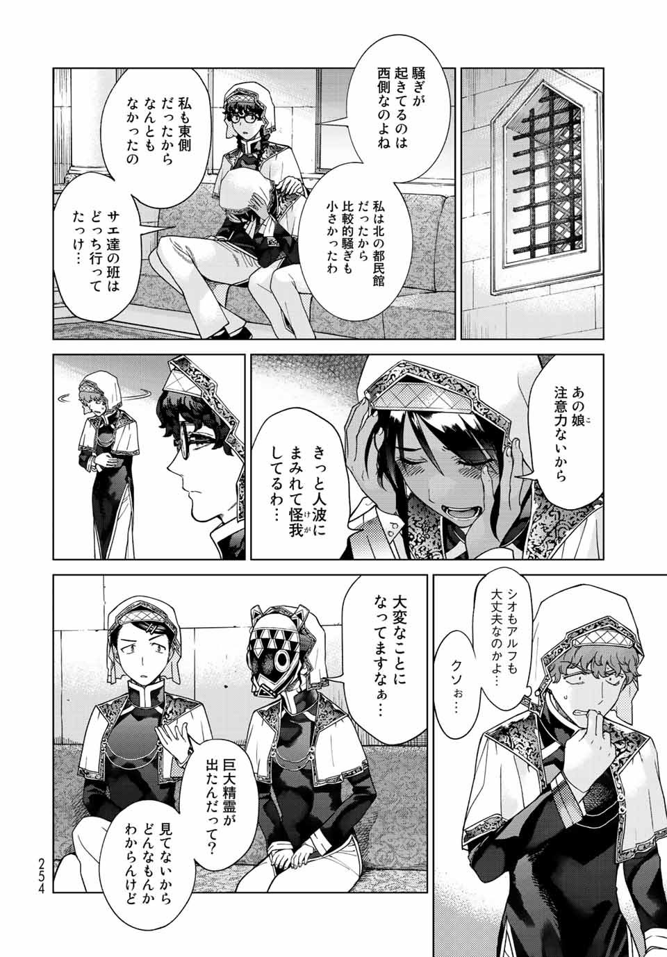 Toshokan no Daimajutsushi - Chapter 38.1 - Page 4