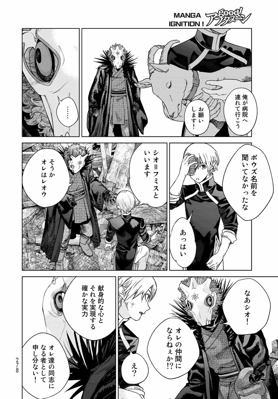 Toshokan no Daimajutsushi - Chapter 38.2 - Page 13