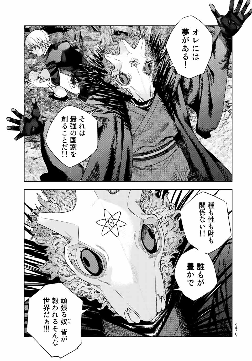 Toshokan no Daimajutsushi - Chapter 38.2 - Page 14