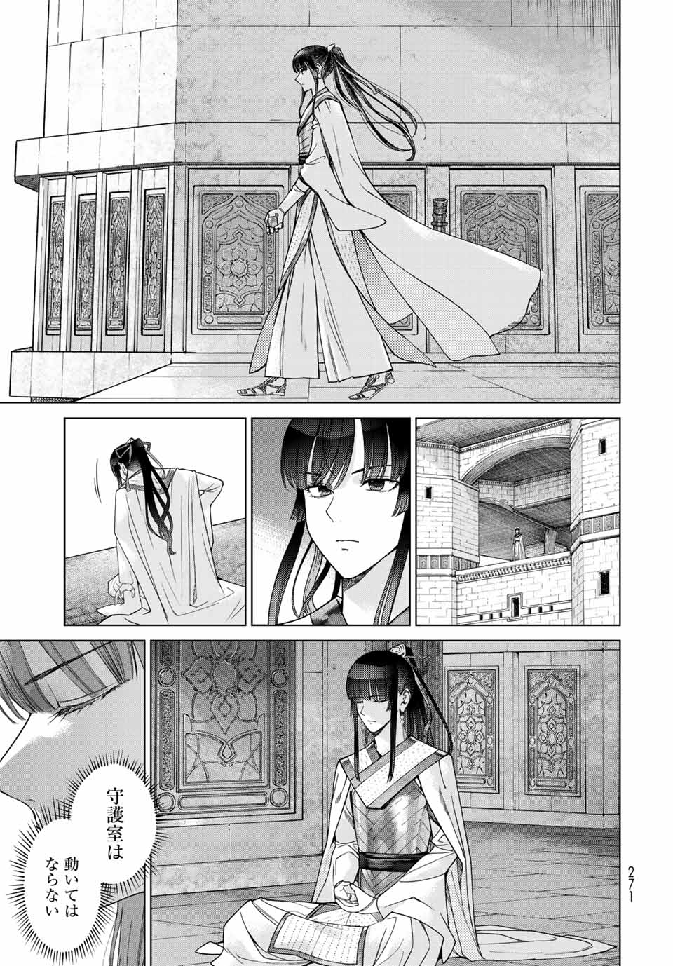 Toshokan no Daimajutsushi - Chapter 38.2 - Page 6