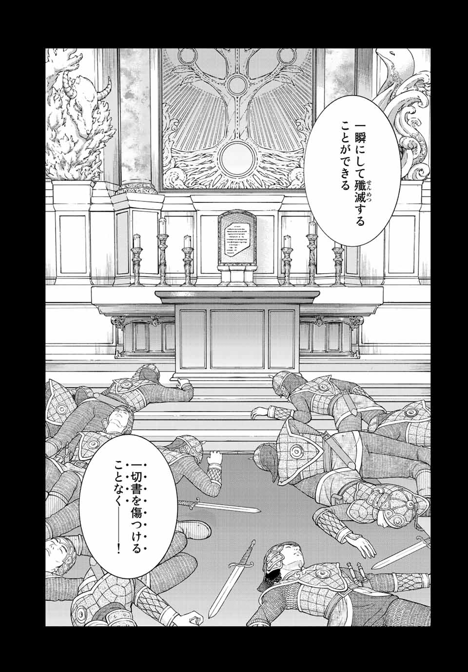 Toshokan no Daimajutsushi - Chapter 38.2 - Page 8