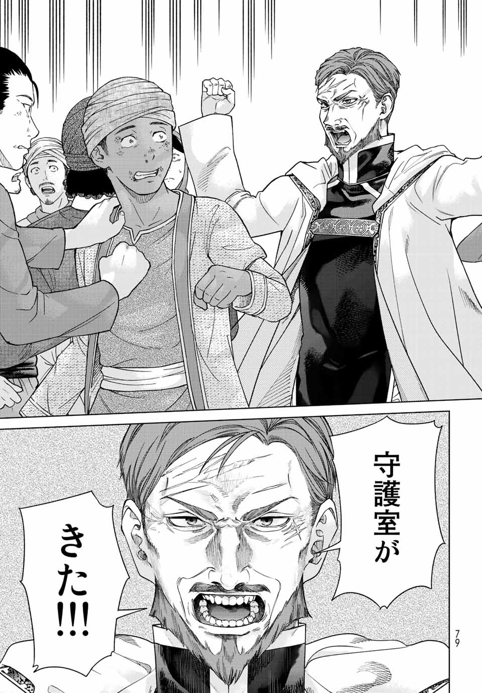 Toshokan no Daimajutsushi - Chapter 38.3 - Page 7