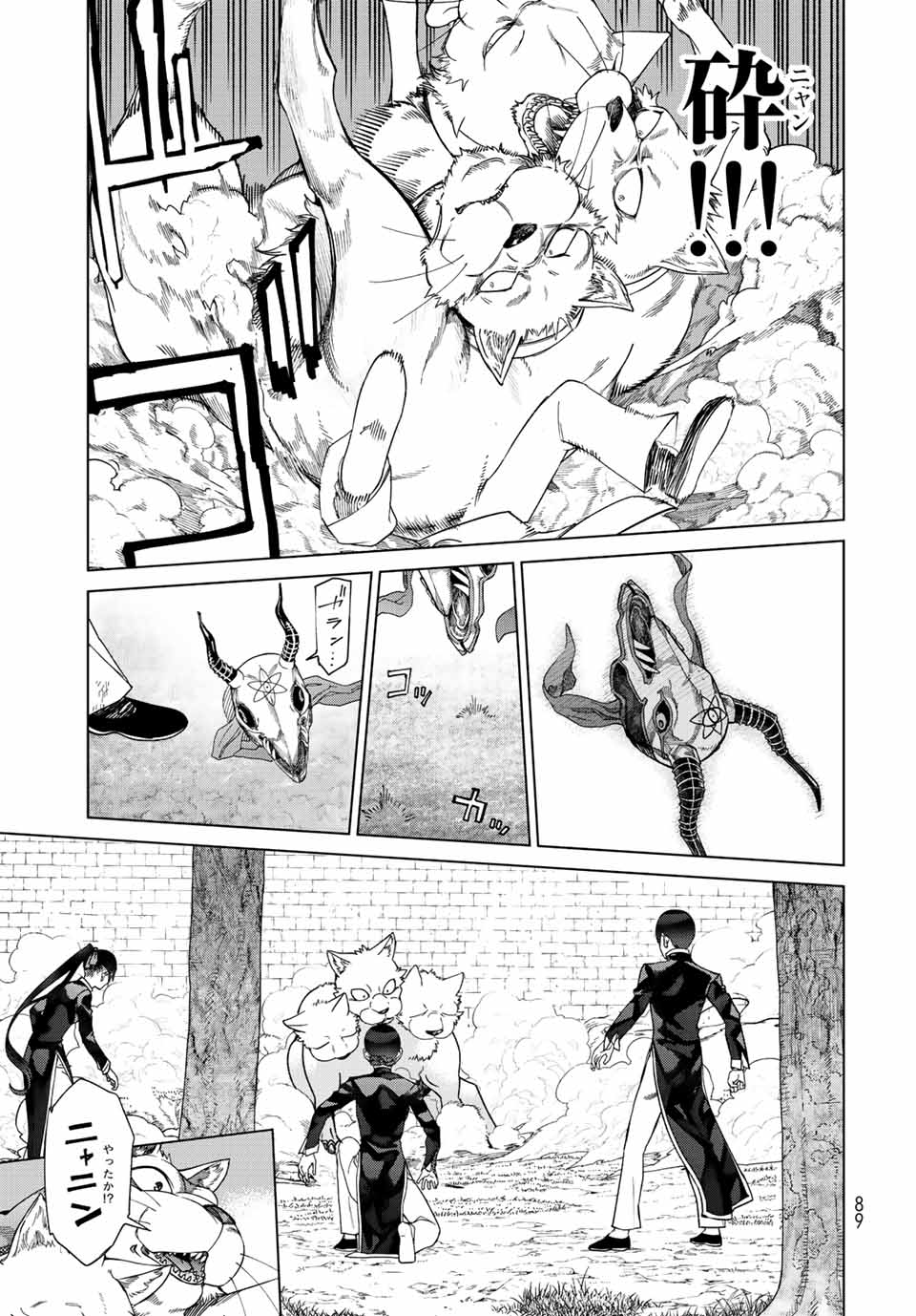 Toshokan no Daimajutsushi - Chapter 38.4 - Page 1
