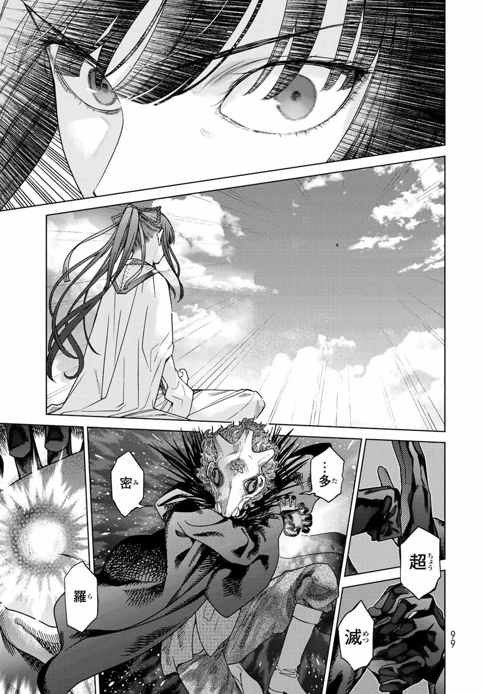 Toshokan no Daimajutsushi - Chapter 38.4 - Page 11