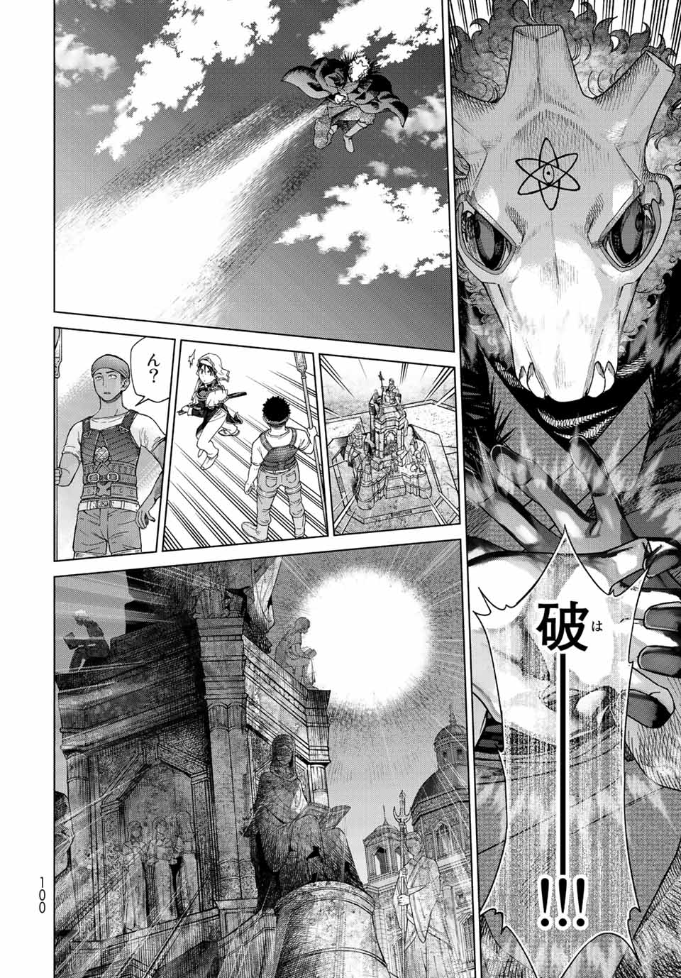 Toshokan no Daimajutsushi - Chapter 38.4 - Page 12