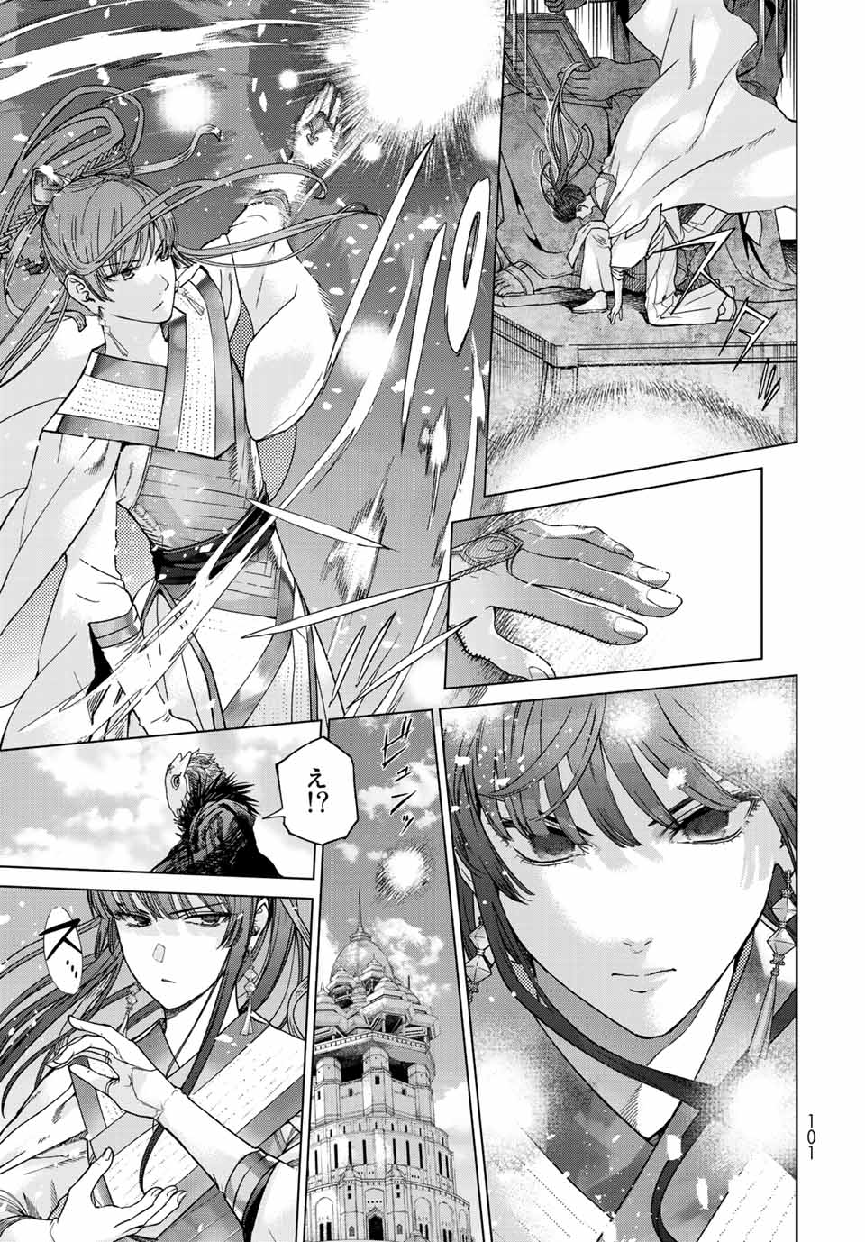 Toshokan no Daimajutsushi - Chapter 38.4 - Page 13