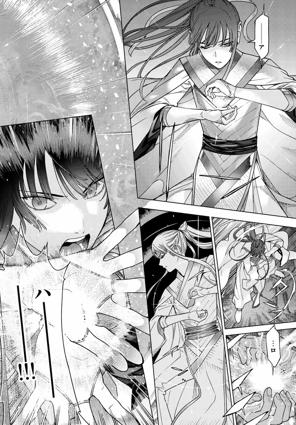 Toshokan no Daimajutsushi - Chapter 38.4 - Page 14