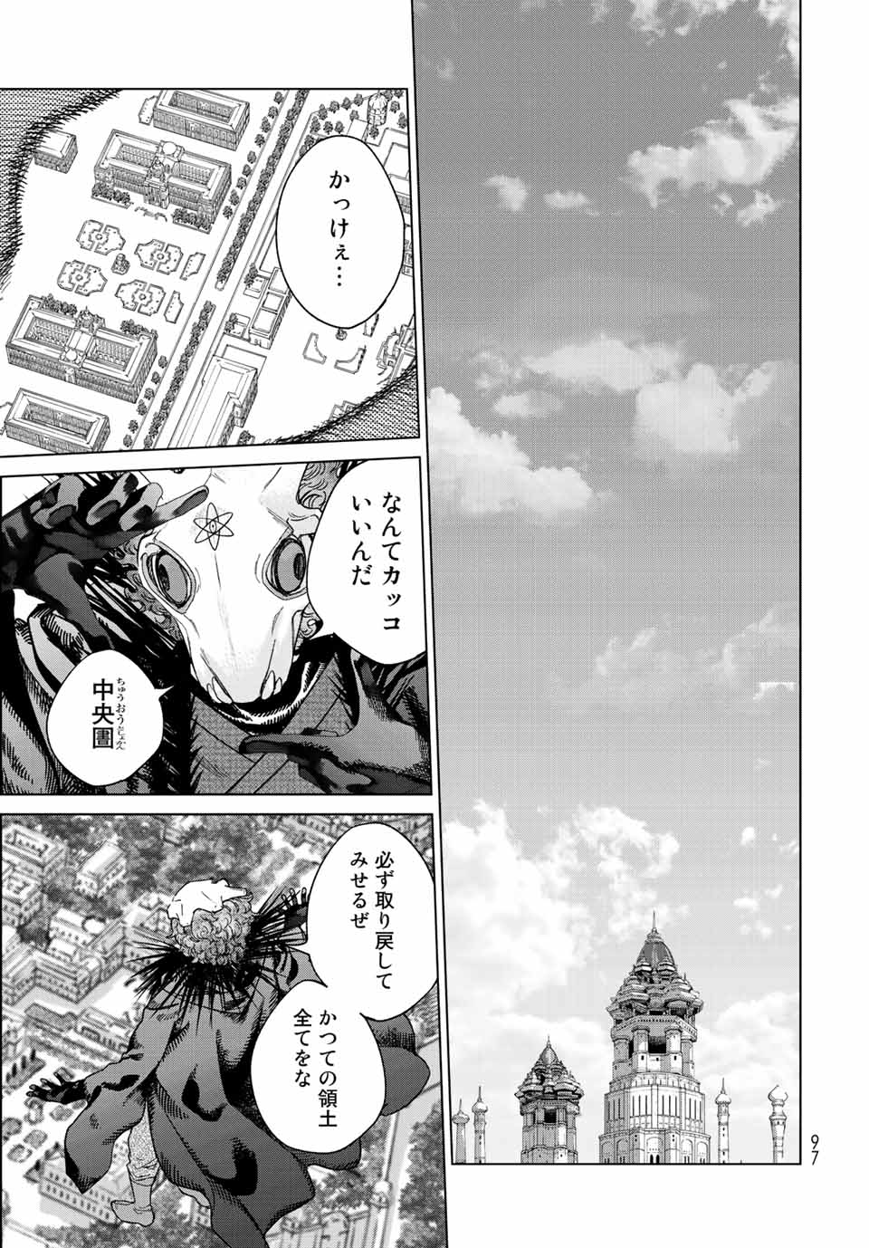 Toshokan no Daimajutsushi - Chapter 38.4 - Page 9