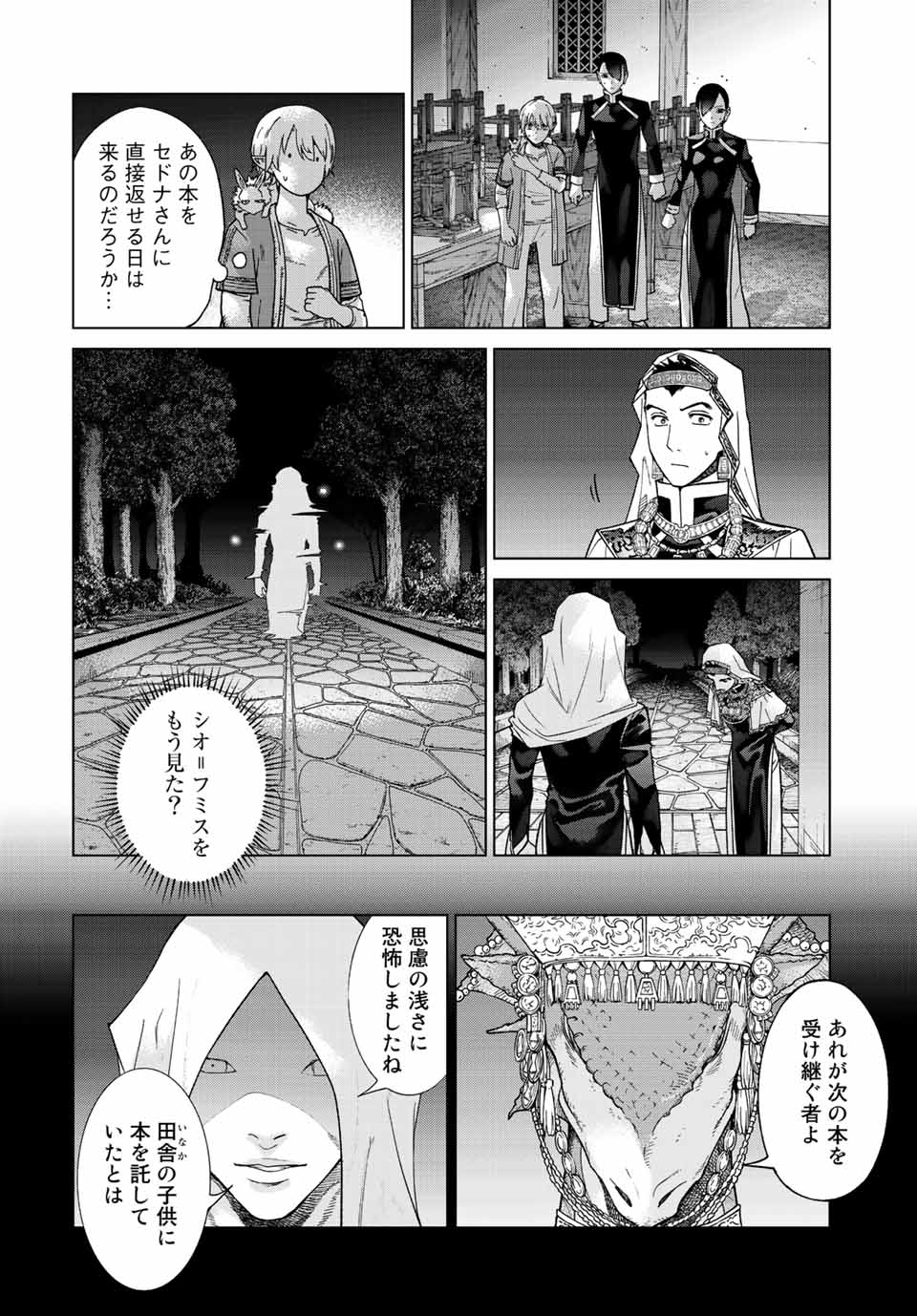Toshokan no Daimajutsushi - Chapter 39.2 - Page 10