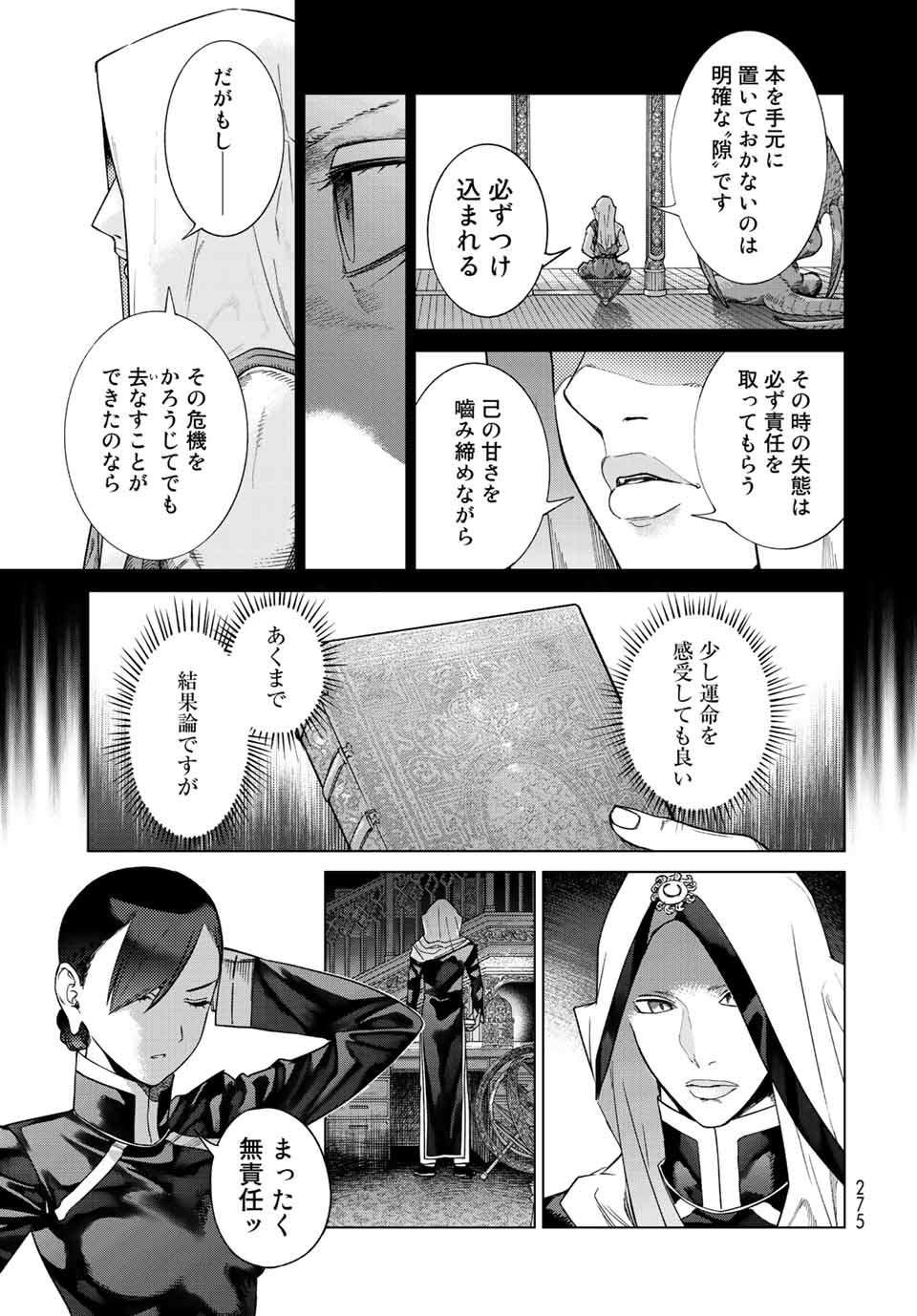 Toshokan no Daimajutsushi - Chapter 39.2 - Page 13