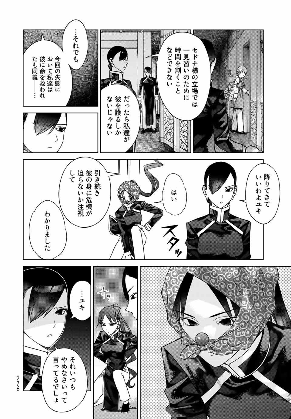 Toshokan no Daimajutsushi - Chapter 39.2 - Page 14